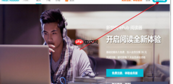win10电脑中打开EPUB文件Neat Reader的方法
