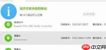 Win10笔记本摄像头无法使用怎么办?