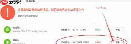 Win10笔记本摄像头无法使用怎么办?