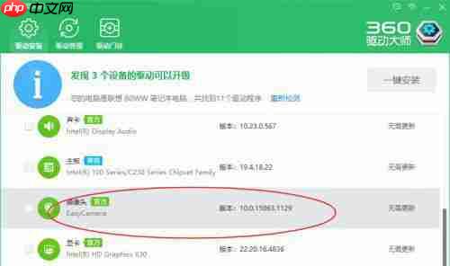 Win10笔记本摄像头无法使用怎么办?