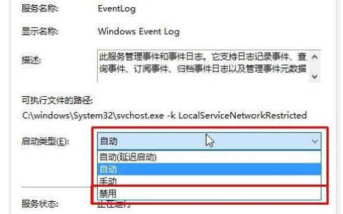 win10系统总是弹出事件查看器该怎么办？