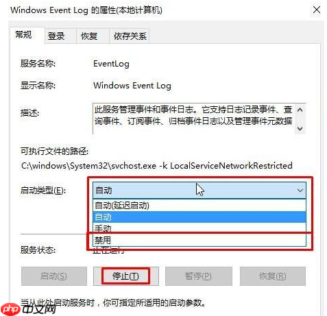 win10系统总是弹出事件查看器该怎么办?