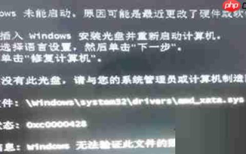 Win7开机出现0xcoooo428错误怎么解决？