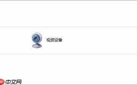 Win7系统怎么删除计算机里的视频设备？