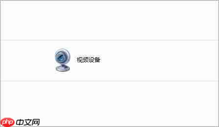 Win7系统怎么删除计算机里的视频设备?