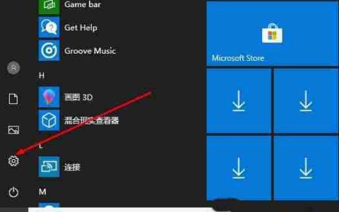 Win10没有控制面板怎么卸载软件？