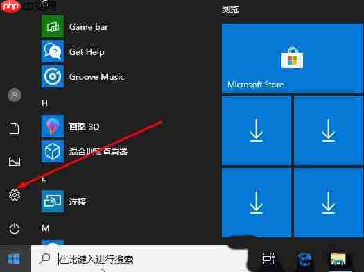 Win10没有控制面板怎么卸载软件？