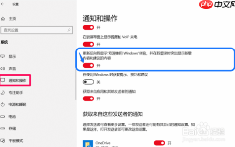 教你如何彻底关闭win10系统的所有广告