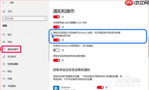 教你如何彻底关闭win10系统的所有广告