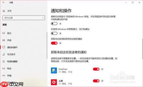 教你如何彻底关闭win10系统的所有广告