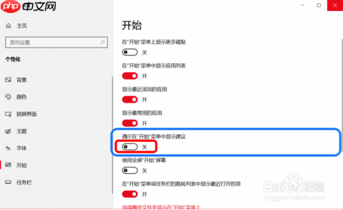 教你如何彻底关闭win10系统的所有广告