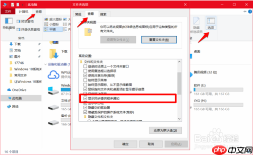 教你如何彻底关闭win10系统的所有广告