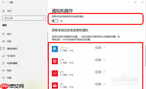 教你如何彻底关闭win10系统的所有广告