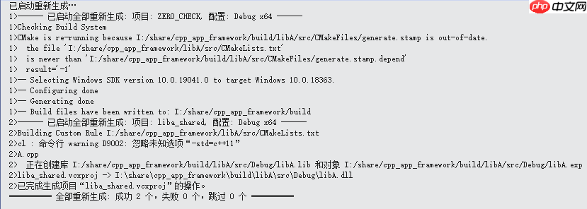 使用 cmake 来搭建跨平台的应用程序框架:C++版本