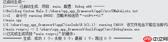 使用 cmake 来搭建跨平台的应用程序框架:C++版本