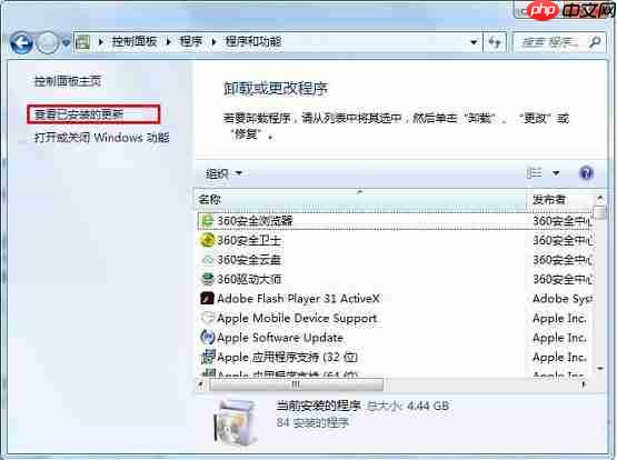 Win7系统如何卸载IE9浏览器?