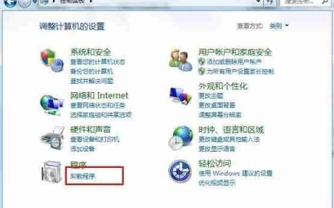 Win7系统如何卸载IE9浏览器？