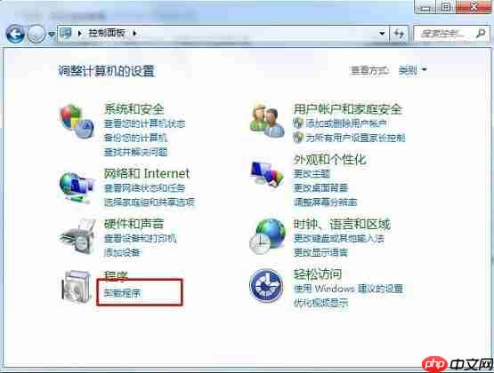 Win7系统如何卸载IE9浏览器?