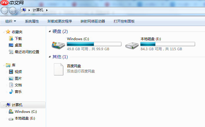 win7库是什么