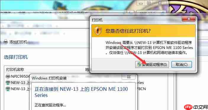 win7电脑系统如何安装打印机?