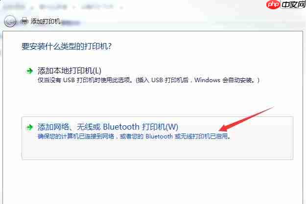 win7电脑系统如何安装打印机?