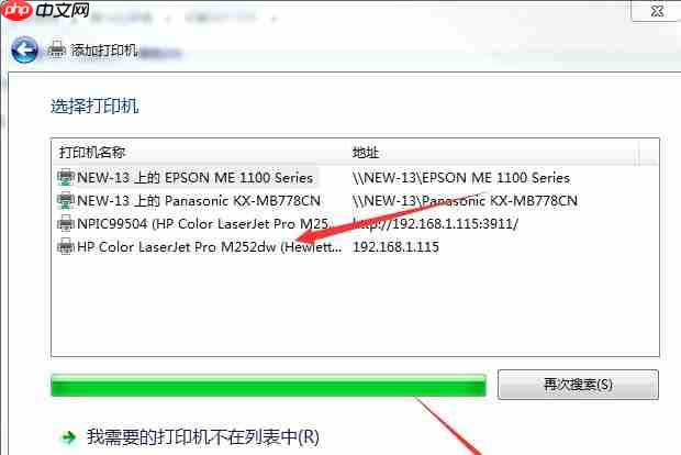 win7电脑系统如何安装打印机?