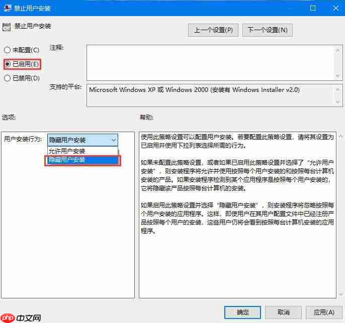 Win10电脑禁止自动安装捆绑软件的操作方法？