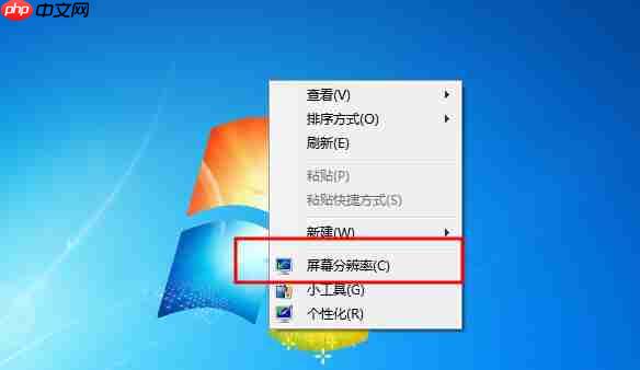 手把手教你win7桌面图标太大怎么变小