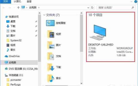 Win10文件夹右边的详细信息栏怎样去除？