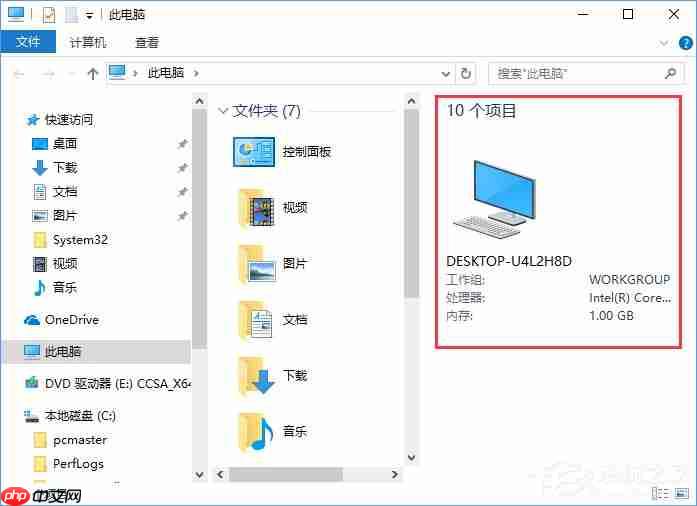 Win10文件夹右边的详细信息栏怎样去除?