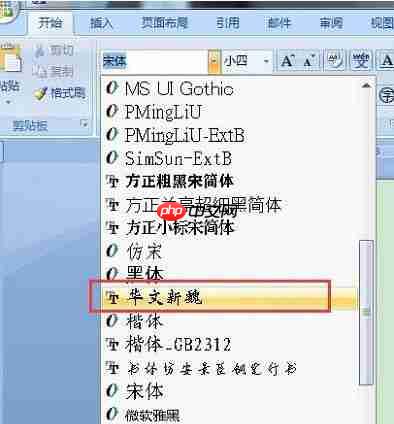 Win10找不到需要的字体?Win10怎么安装字体?
