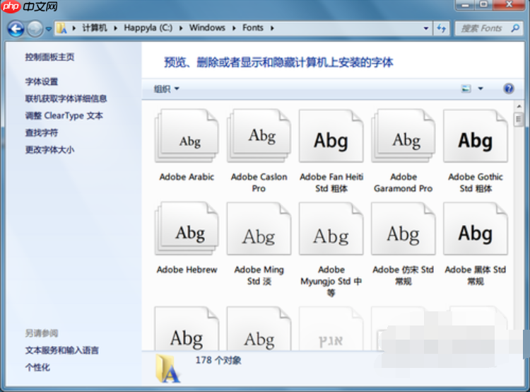 Win10找不到需要的字体?Win10怎么安装字体?