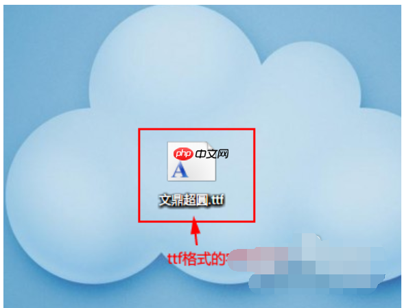 Win10找不到需要的字体?Win10怎么安装字体?