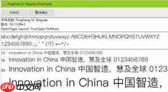 Win10找不到需要的字体?Win10怎么安装字体?
