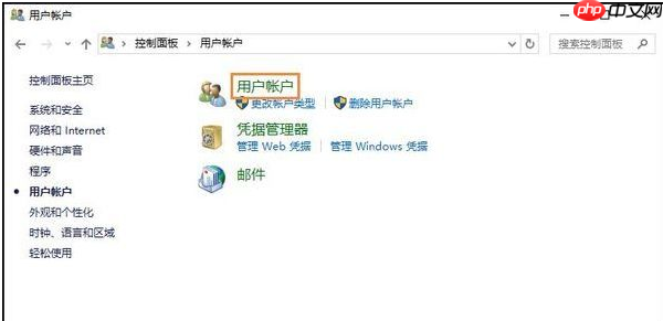Win10下修改账户用户名的方法