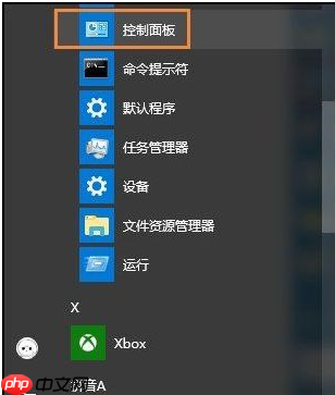 Win10下修改账户用户名的方法