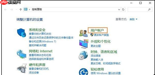 Win10下修改账户用户名的方法