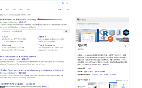 R语言安装