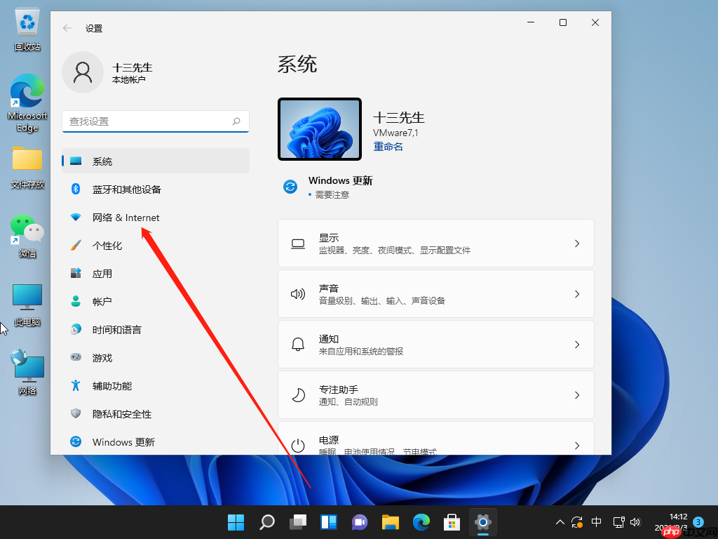 win11怎么改ip地址?win11改ip地址的设置方法