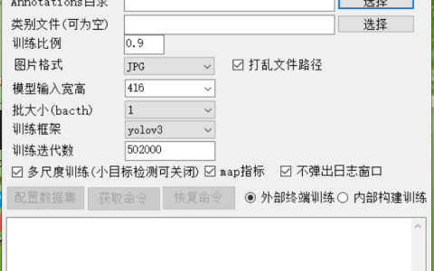 [软件工具]yolov3 yolov4 yolov7训练自己的数据集windows上超简单全程不写代码