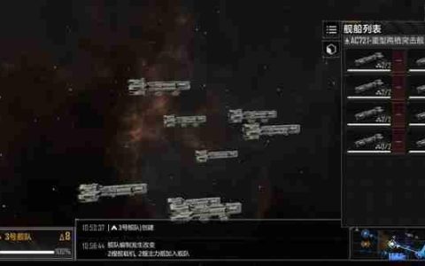 宇宙舰队编队制胜法则 三线布局掌控星海战场