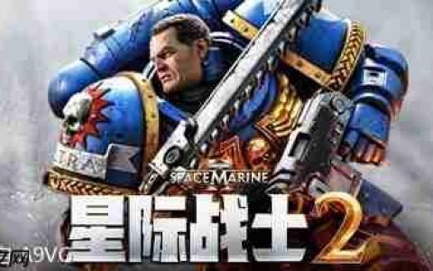 《战锤40K：星际战士2》迎来一周年推出迄今最大更新