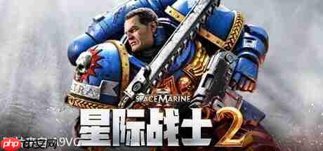 《战锤40K:星际战士2》迎来一周年推出迄今最大更新