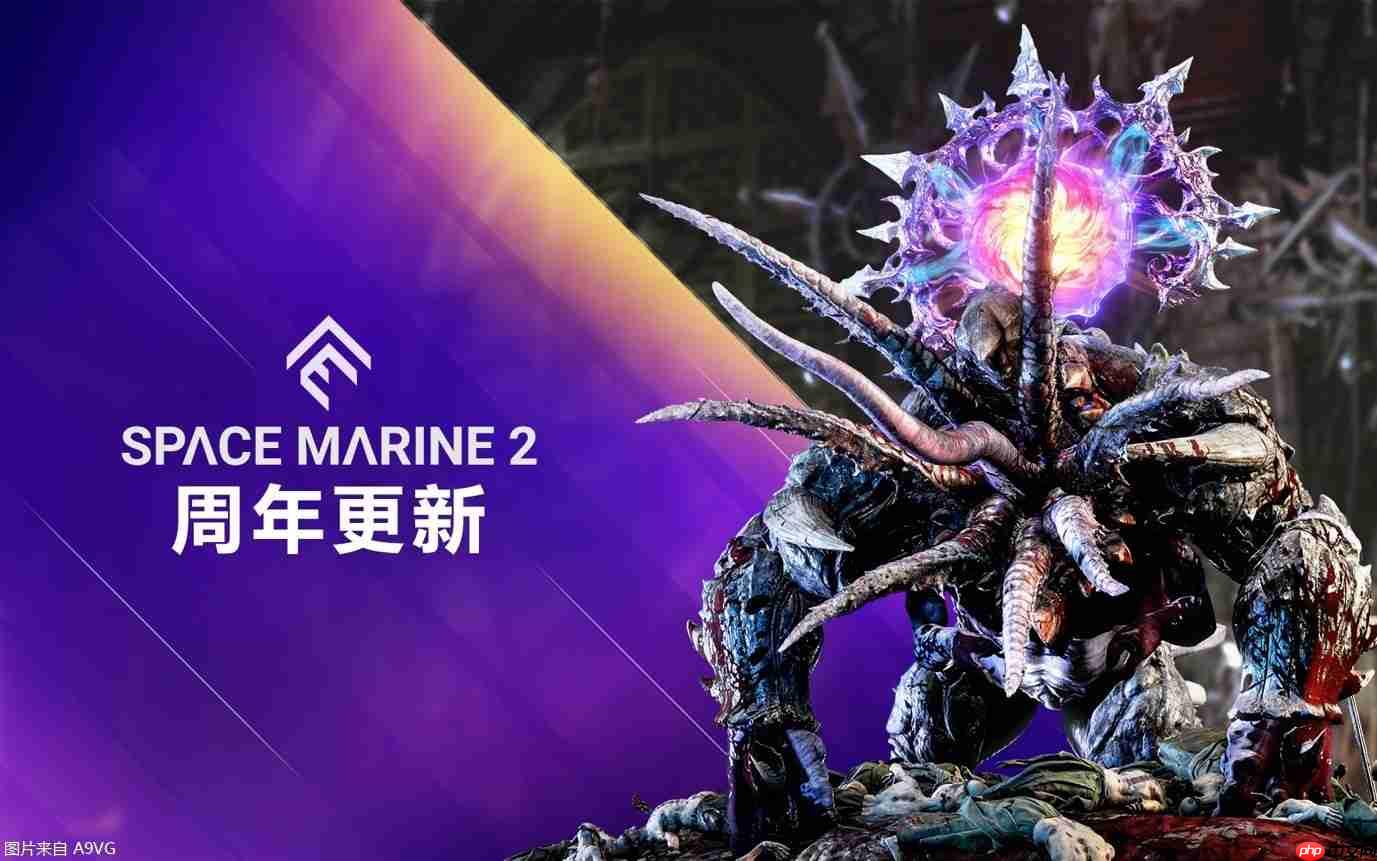 《战锤40K:星际战士2》迎来一周年推出迄今最大更新