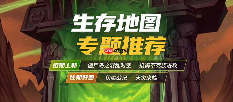 KK怀旧专区又放大招,经典生存地图唤醒热血记忆!