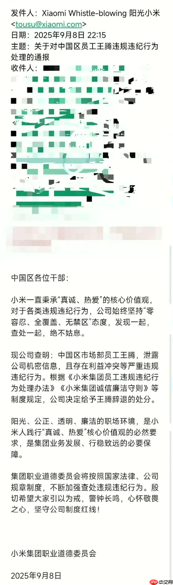 王腾回应被小米辞退原因:没有窃取公司机密出售 没有收人钱财 没有做违法行为
