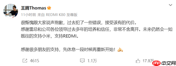 王腾回应被小米辞退原因:没有窃取公司机密出售 没有收人钱财 没有做违法行为