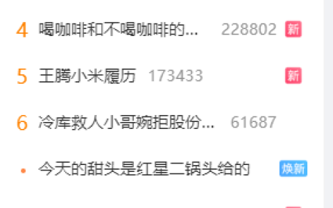 王腾更新脉脉主页 把小米8年11个月工作经历配文“流汗无语”表情包