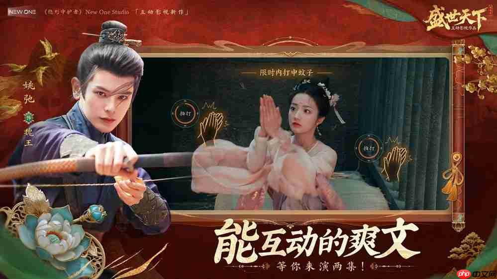 亲手书写“属于你的盛世故事”:《盛世天下》媚娘篇9月9日在全球多平台同步上线