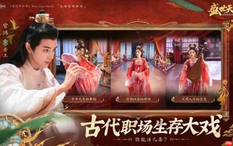 亲手书写“属于你的盛世故事”：《盛世天下》媚娘篇9月9日在全球多平台同步上线